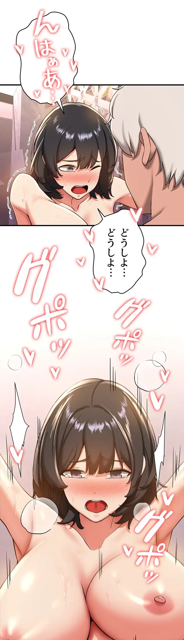 転生でハーレムライフ始まりました 第21話 - 17