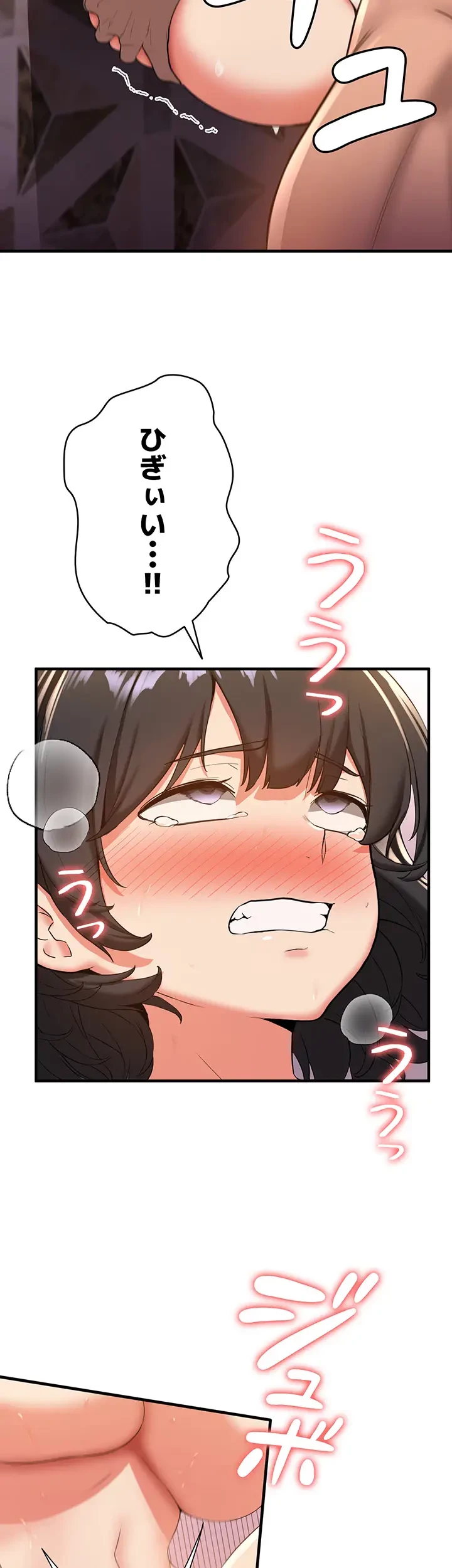 転生でハーレムライフ始まりました 第21話 - 23