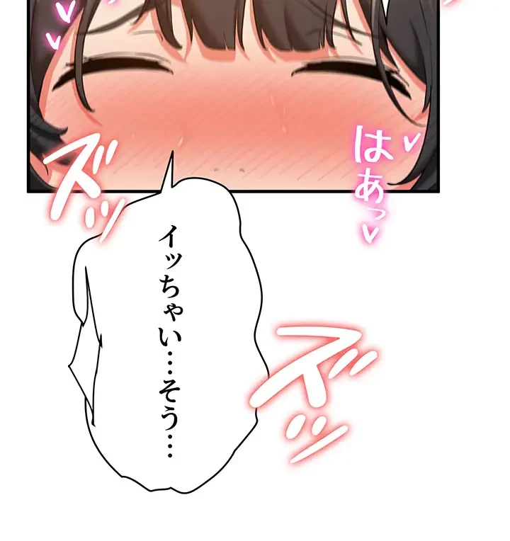 転生でハーレムライフ始まりました 第21話 - 26