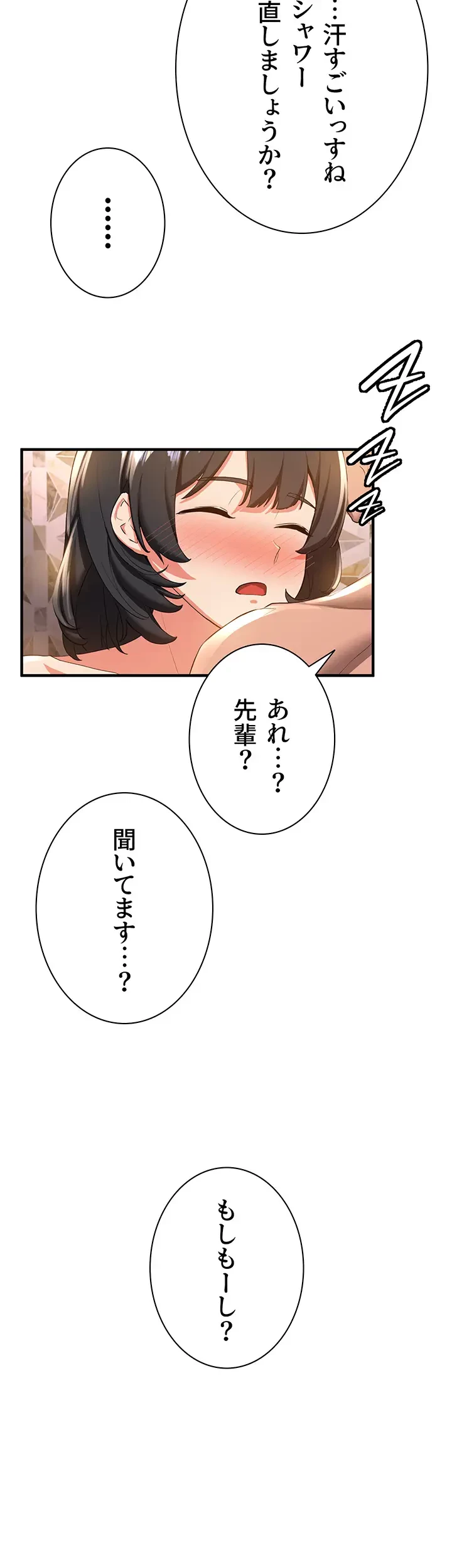 転生でハーレムライフ始まりました 第22話 - 6