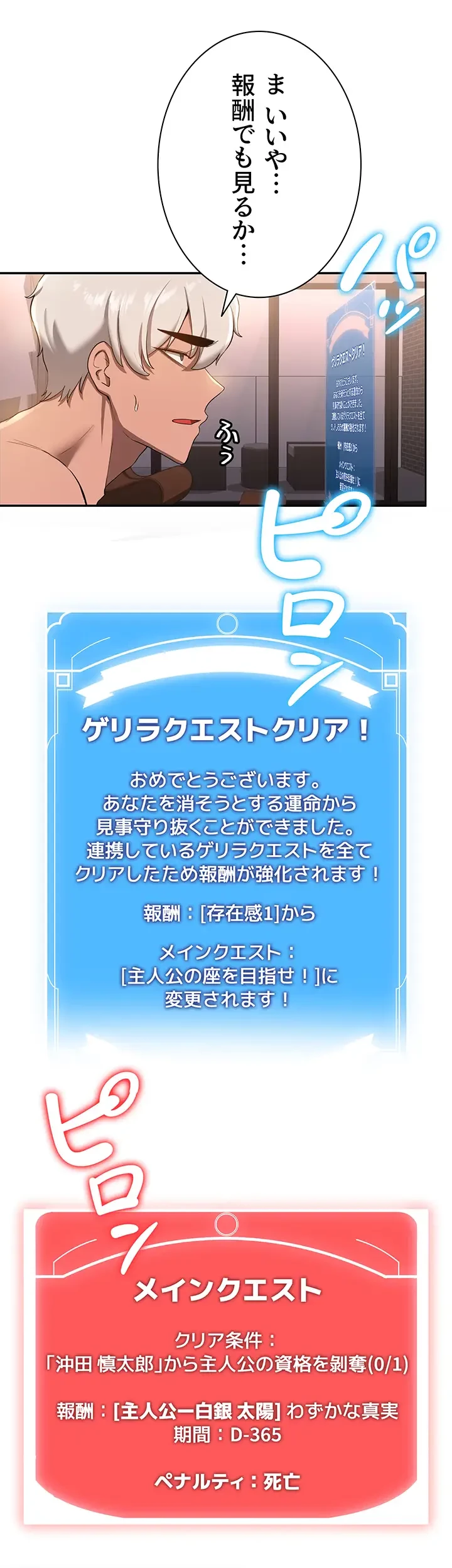 転生でハーレムライフ始まりました 第22話 - 10