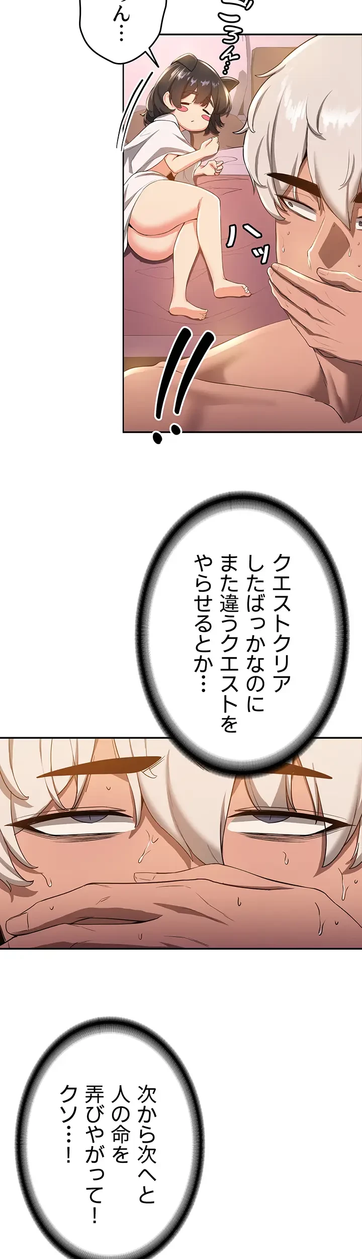 転生でハーレムライフ始まりました 第22話 - 12