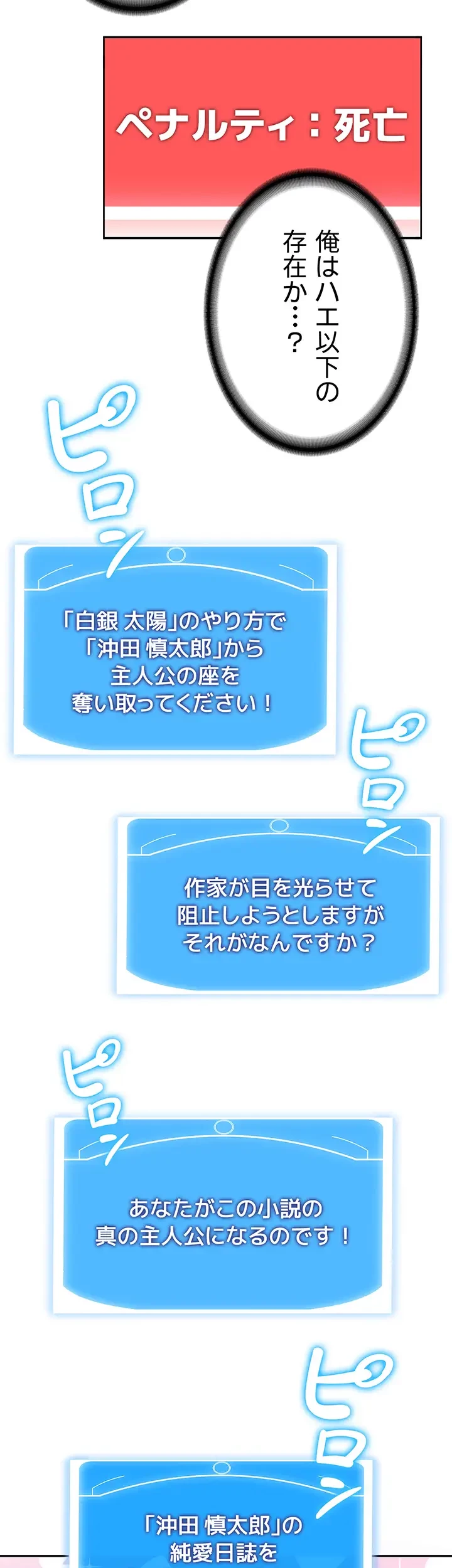 転生でハーレムライフ始まりました 第22話 - 13