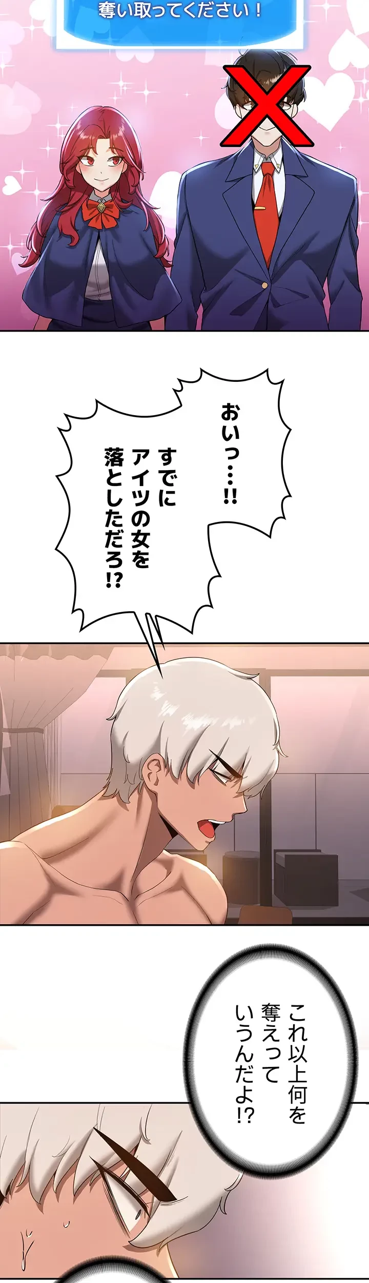 転生でハーレムライフ始まりました 第22話 - 14