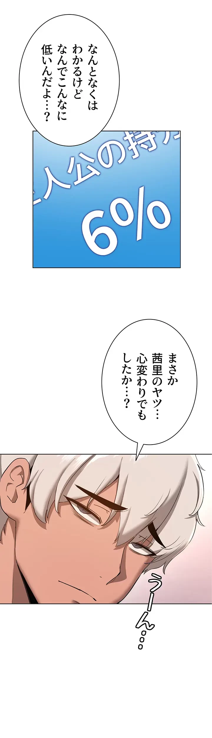 転生でハーレムライフ始まりました 第22話 - 16