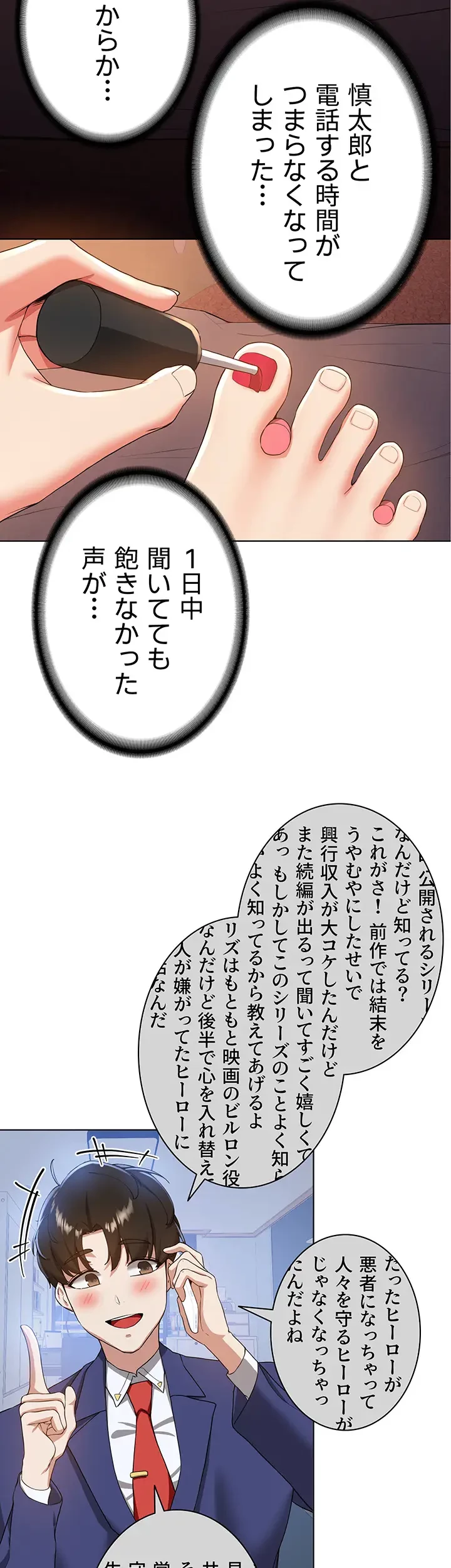 転生でハーレムライフ始まりました 第22話 - 20