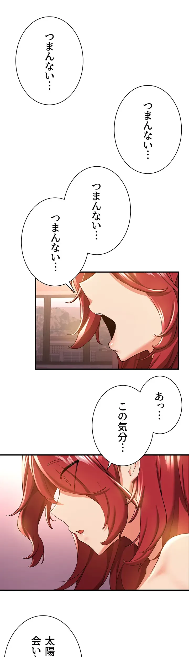 転生でハーレムライフ始まりました 第22話 - 22