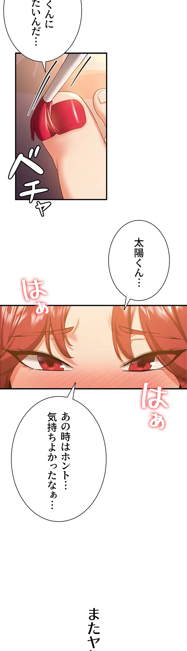 転生でハーレムライフ始まりました 第22話 - 23