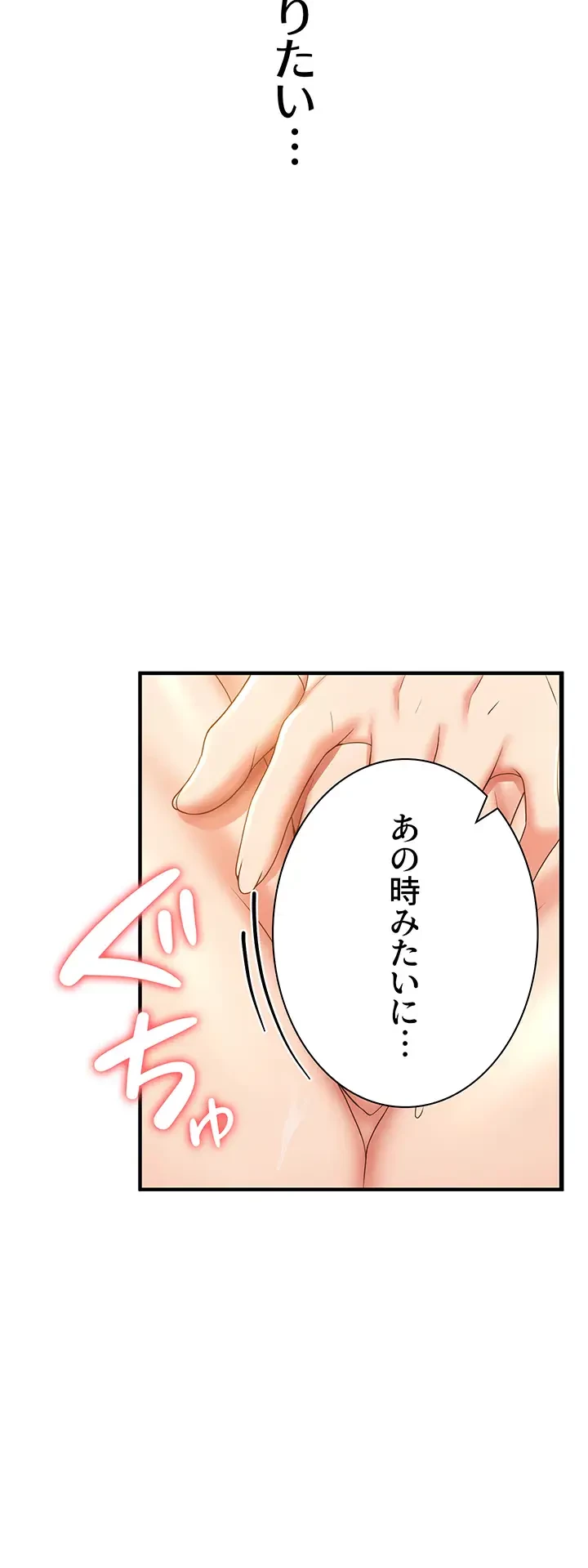 転生でハーレムライフ始まりました 第22話 - 24