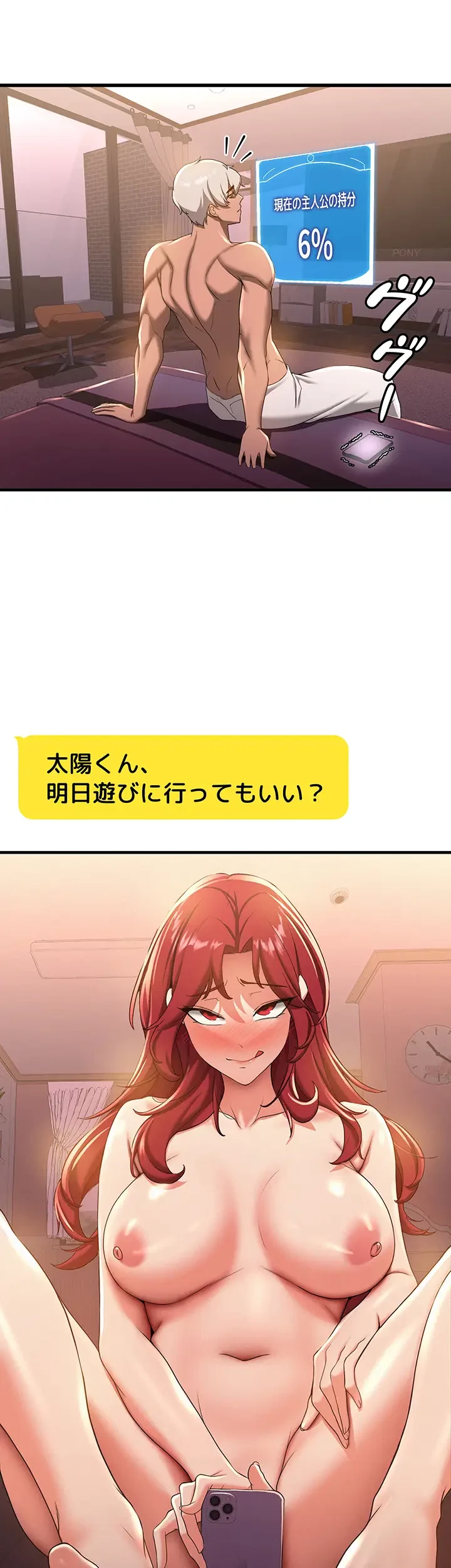 転生でハーレムライフ始まりました 第22話 - 29