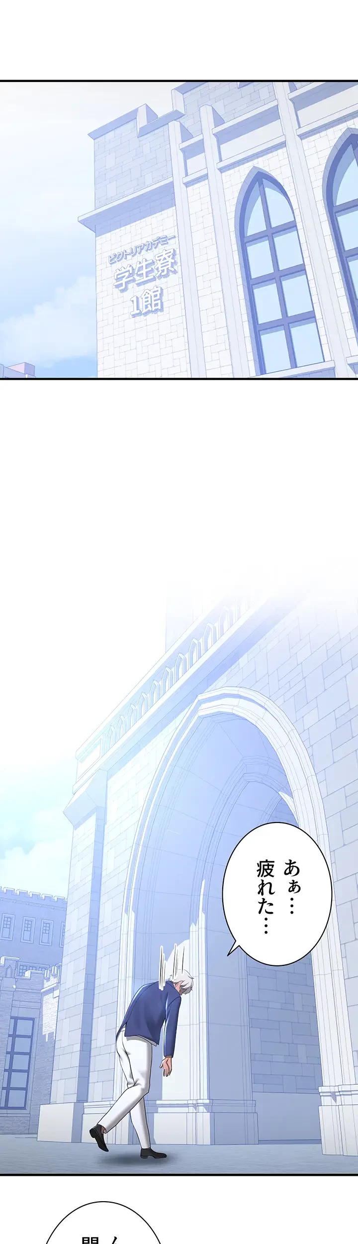 転生でハーレムライフ始まりました 第23話 - 3