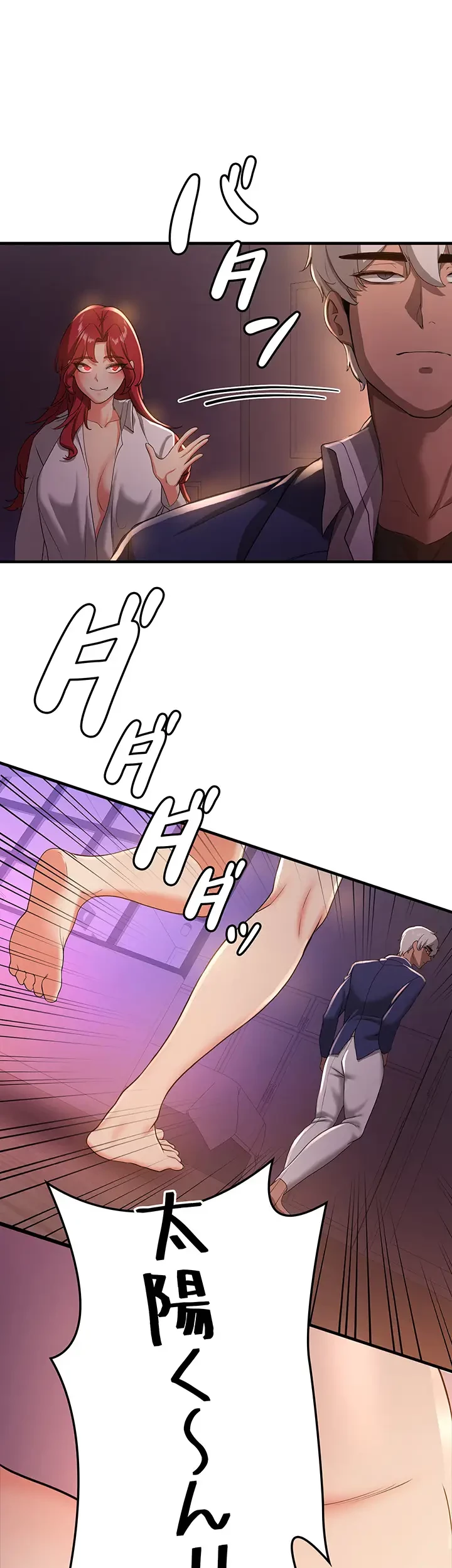 転生でハーレムライフ始まりました 第23話 - 5