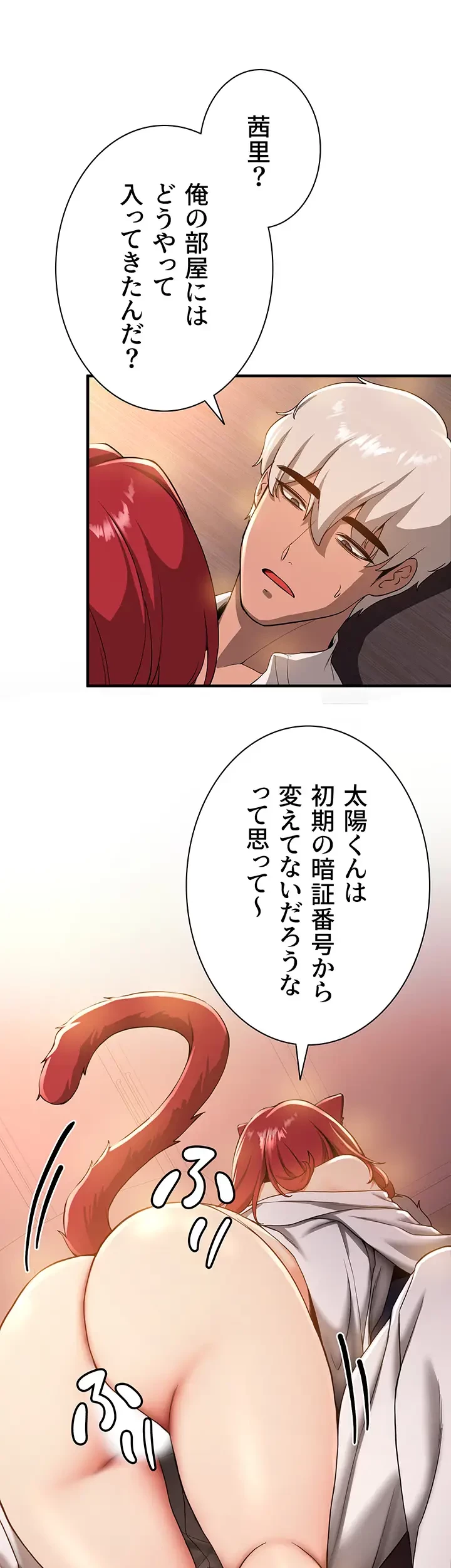 転生でハーレムライフ始まりました 第23話 - 9