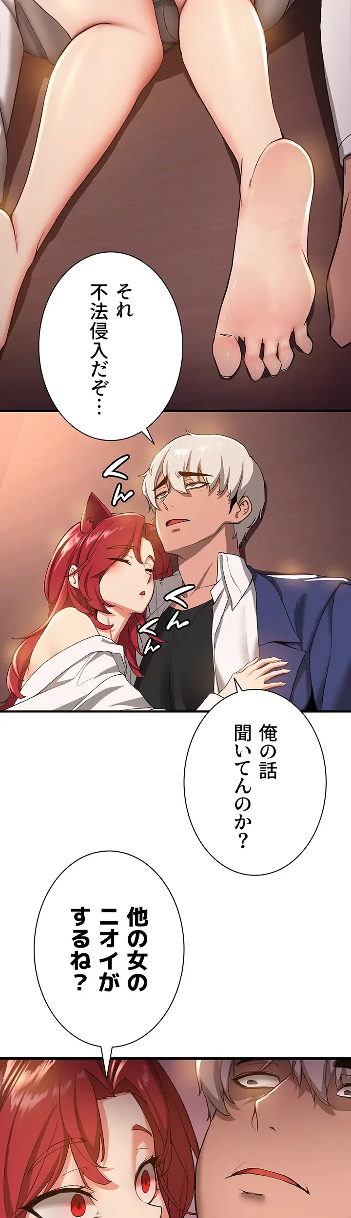 転生でハーレムライフ始まりました 第23話 - 10
