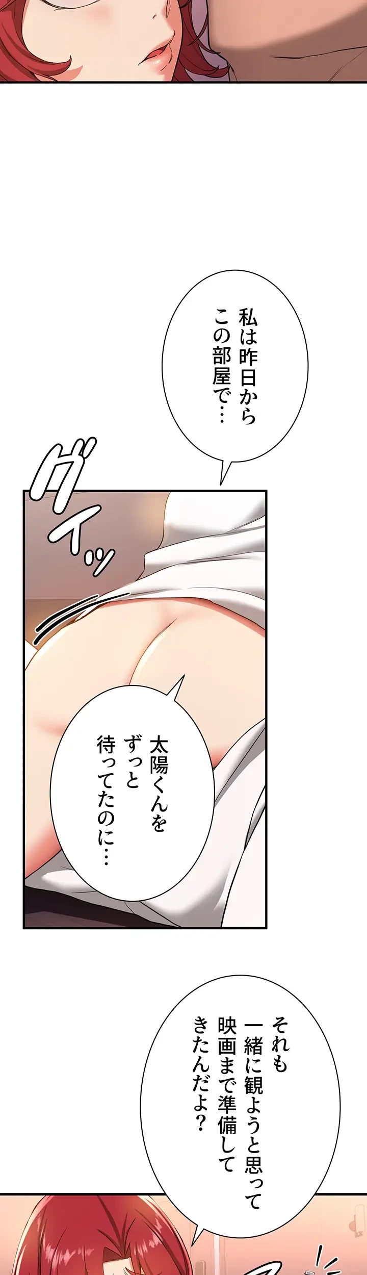 転生でハーレムライフ始まりました 第23話 - 11