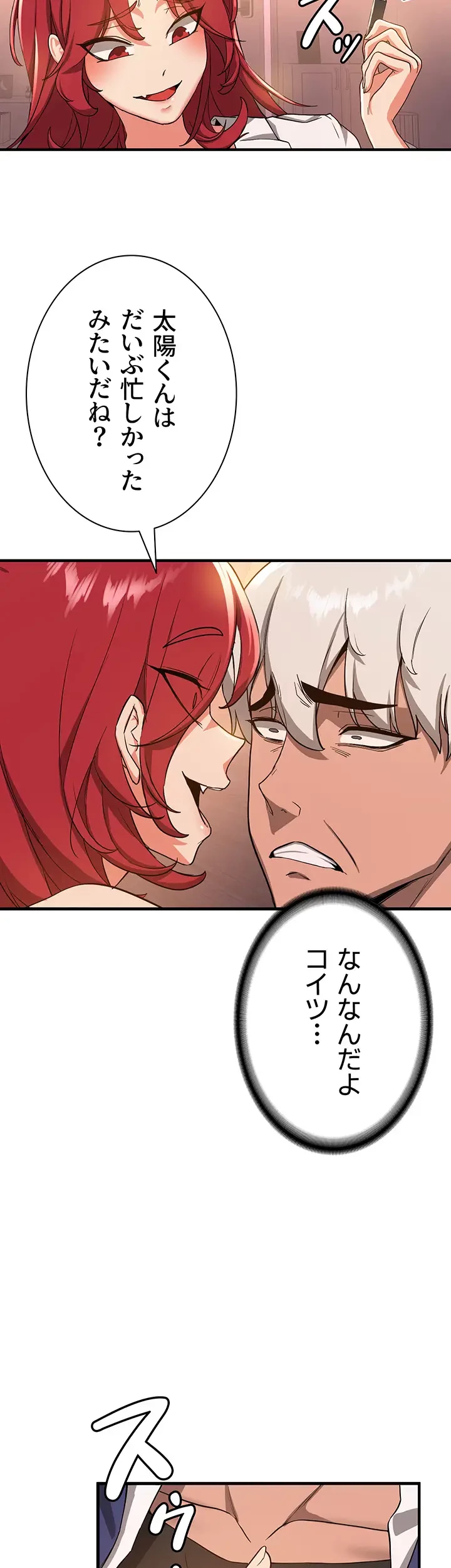 転生でハーレムライフ始まりました 第23話 - 12