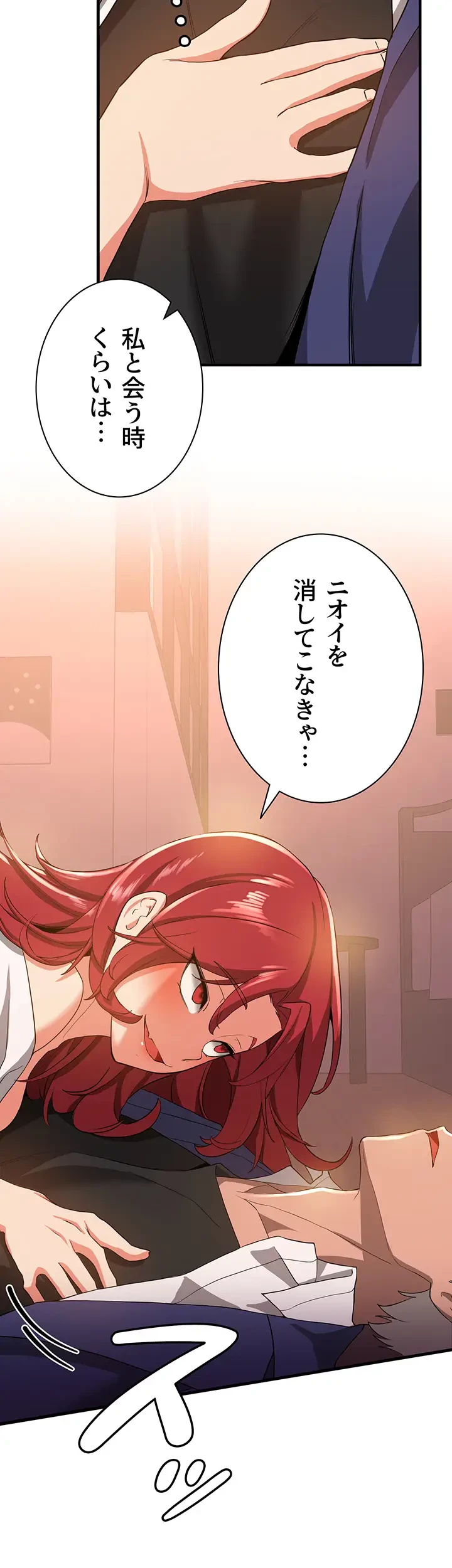 転生でハーレムライフ始まりました 第23話 - 13