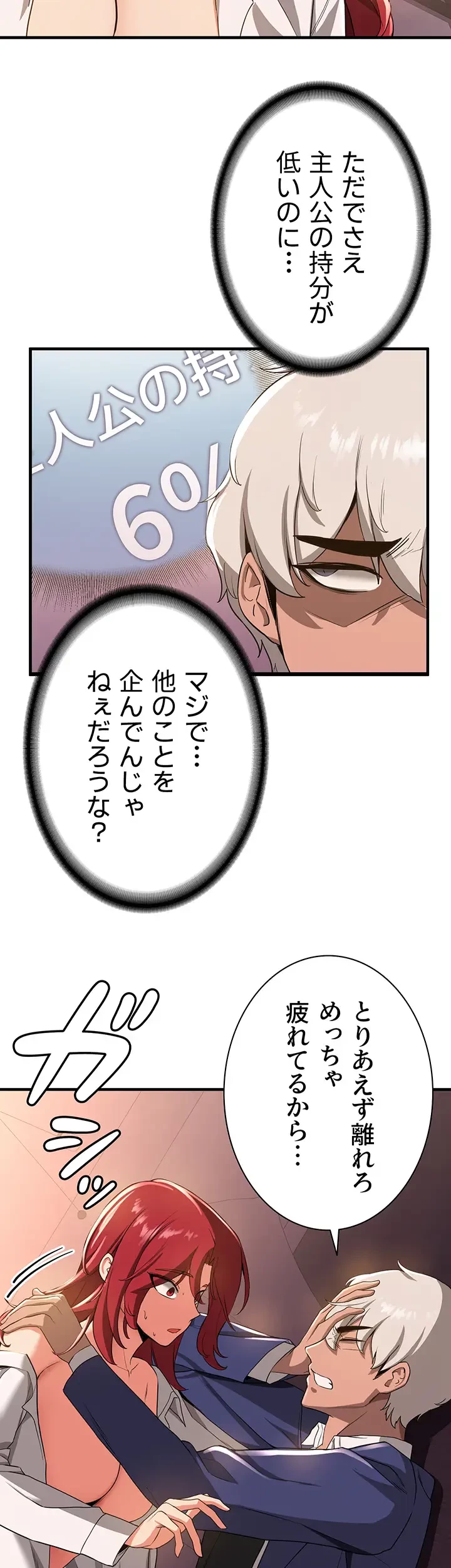 転生でハーレムライフ始まりました 第23話 - 22