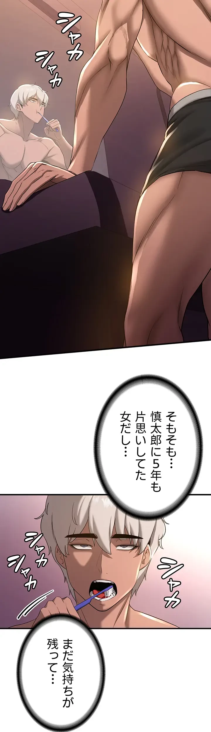 転生でハーレムライフ始まりました 第23話 - 24
