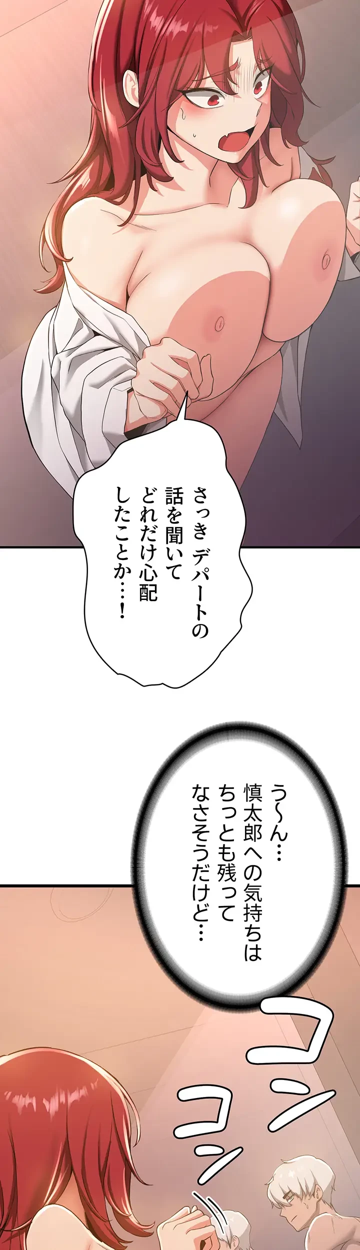 転生でハーレムライフ始まりました 第23話 - 27