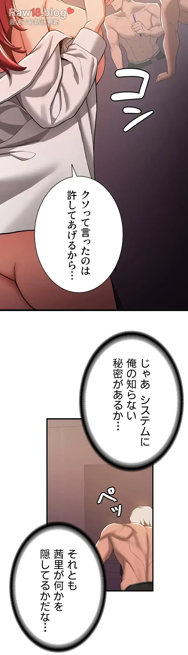 転生でハーレムライフ始まりました 第23話 - 28