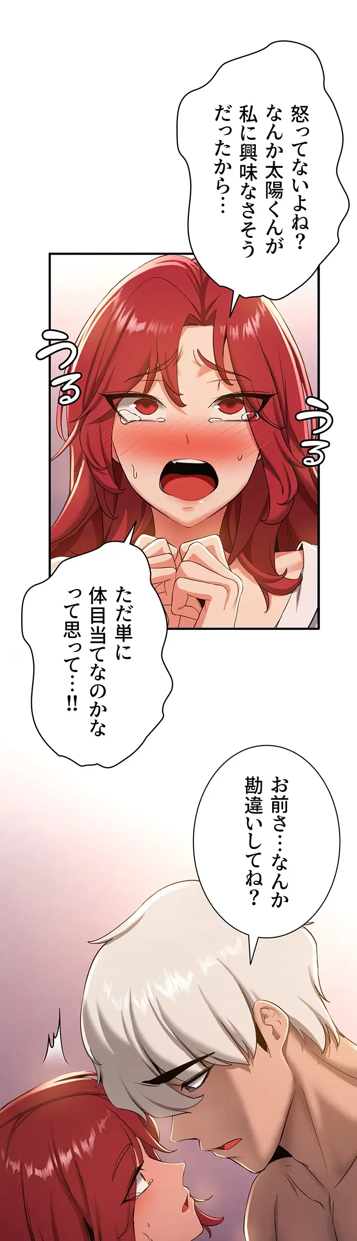 転生でハーレムライフ始まりました 第24話 - 6