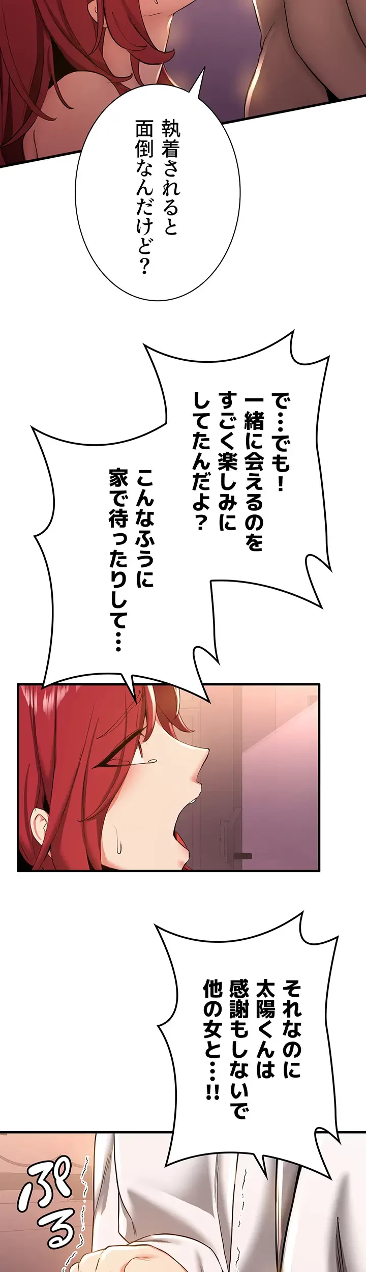 転生でハーレムライフ始まりました 第24話 - 7