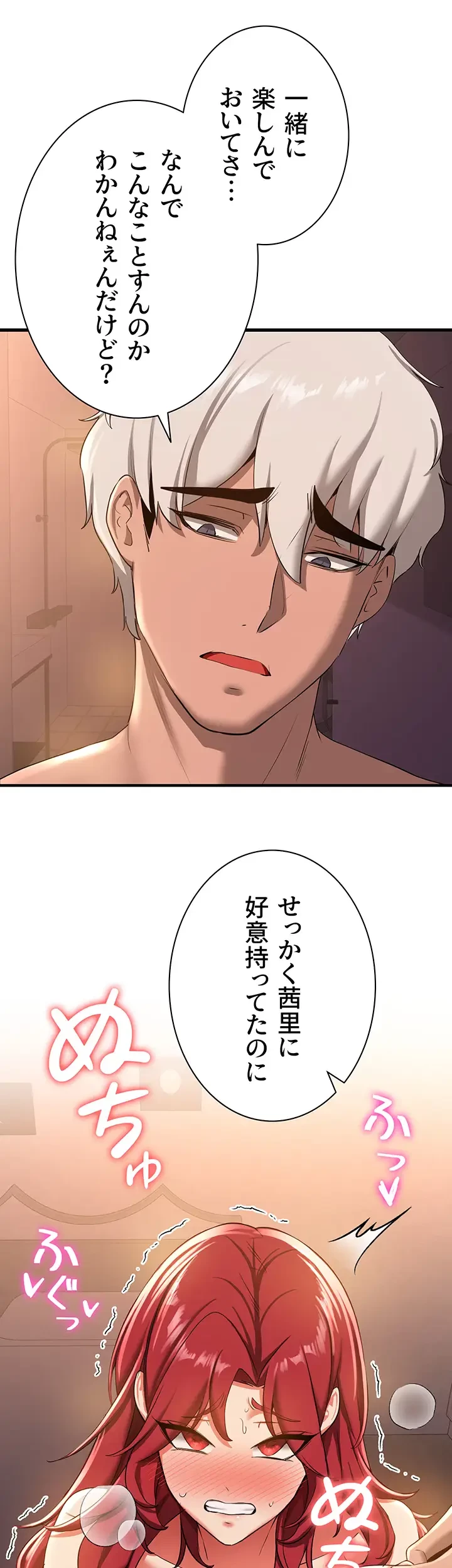 転生でハーレムライフ始まりました 第24話 - 10