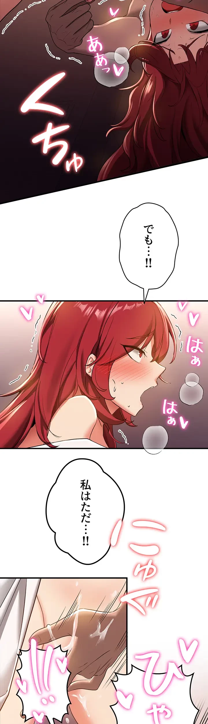 転生でハーレムライフ始まりました 第24話 - 12