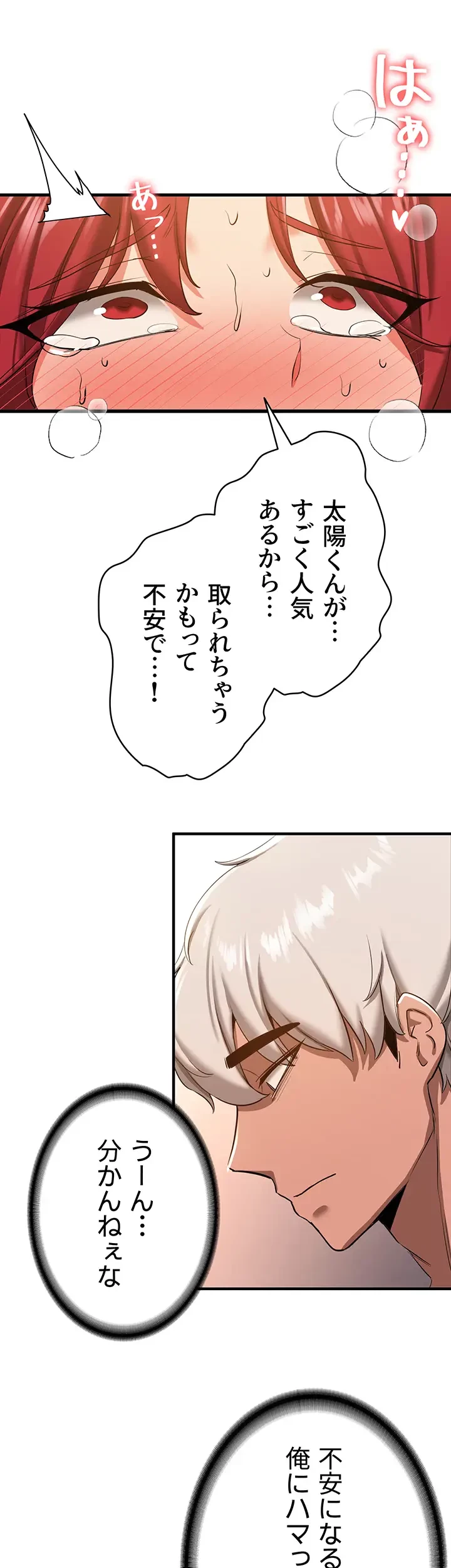 転生でハーレムライフ始まりました 第24話 - 14