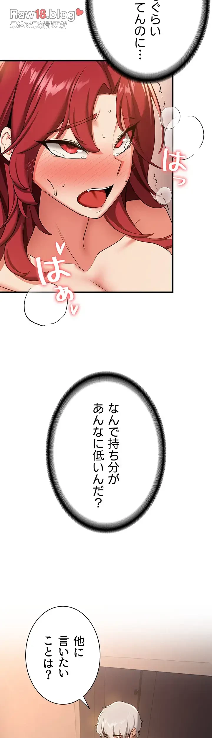転生でハーレムライフ始まりました 第24話 - 15