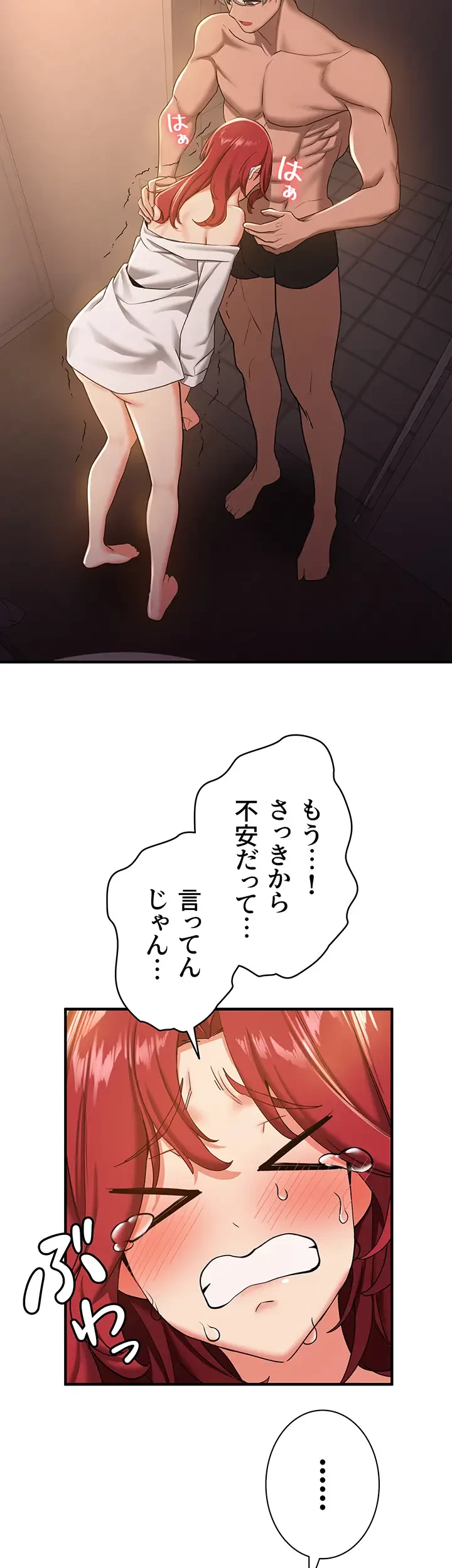 転生でハーレムライフ始まりました 第24話 - 16