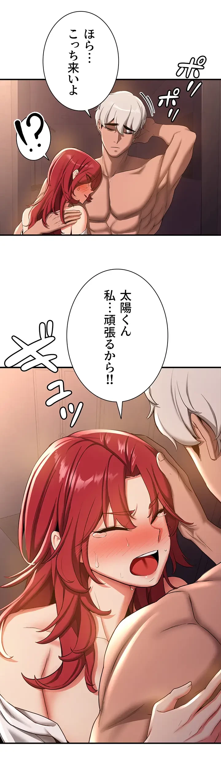 転生でハーレムライフ始まりました 第24話 - 18