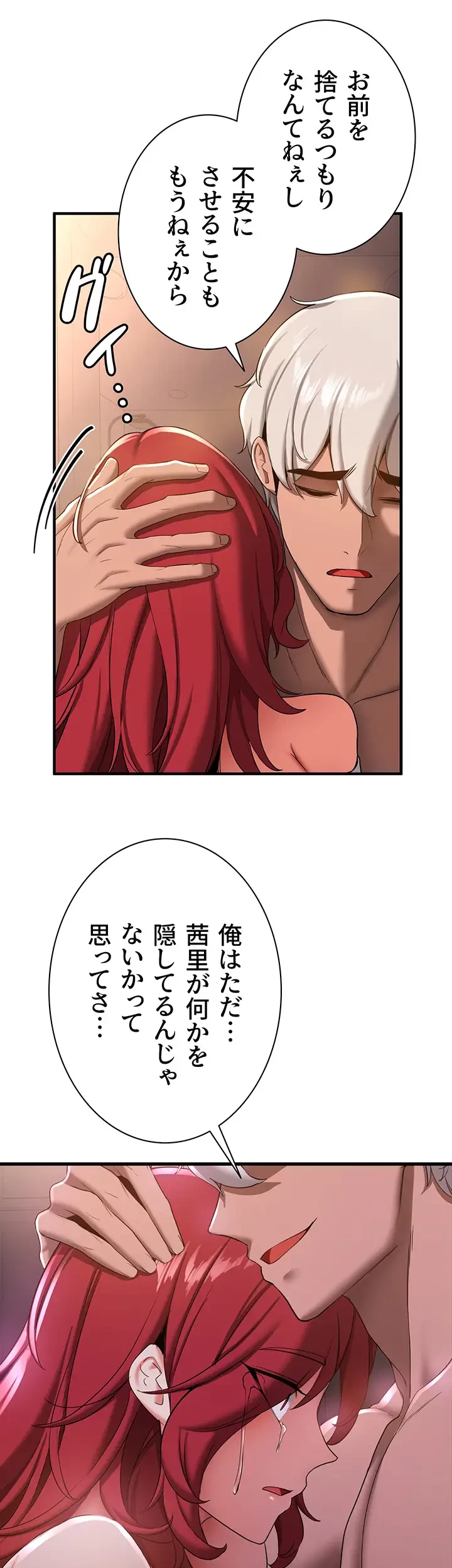 転生でハーレムライフ始まりました 第24話 - 19