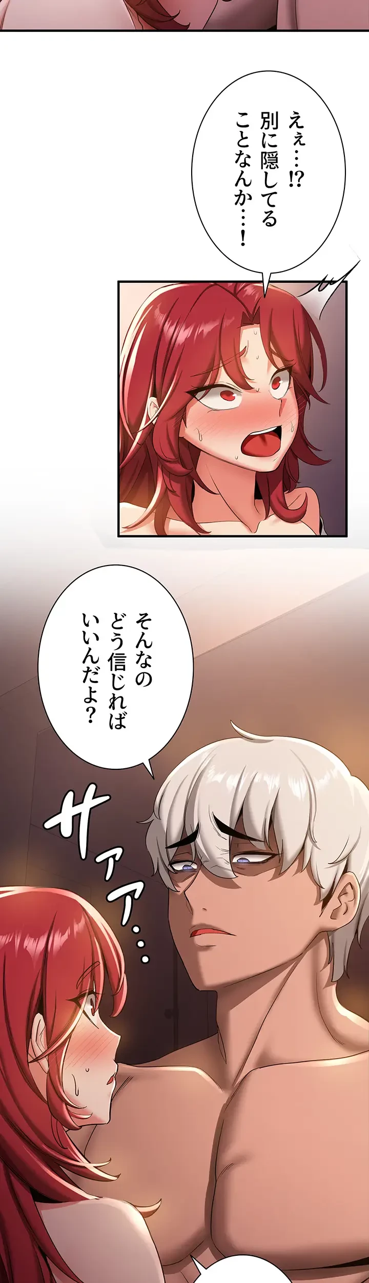転生でハーレムライフ始まりました 第24話 - 20