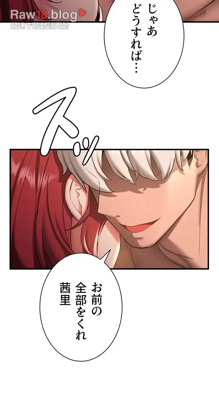 転生でハーレムライフ始まりました 第24話 - 21