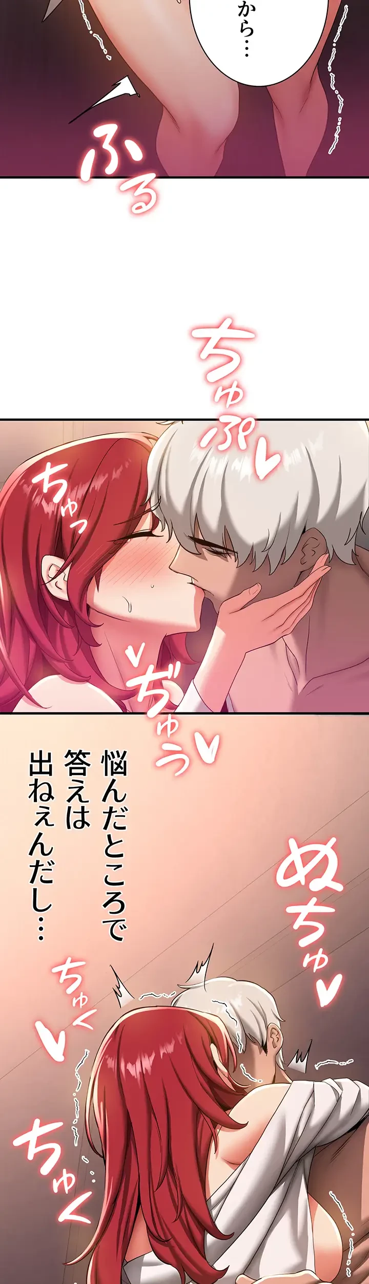 転生でハーレムライフ始まりました 第24話 - 24