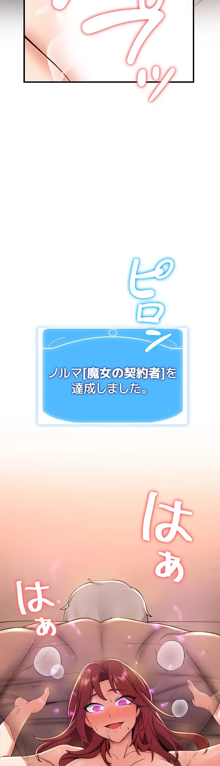 転生でハーレムライフ始まりました 第24話 - 37