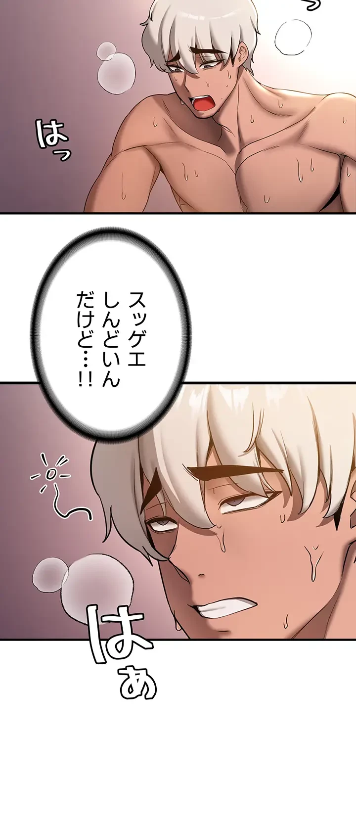 転生でハーレムライフ始まりました 第25話 - 8