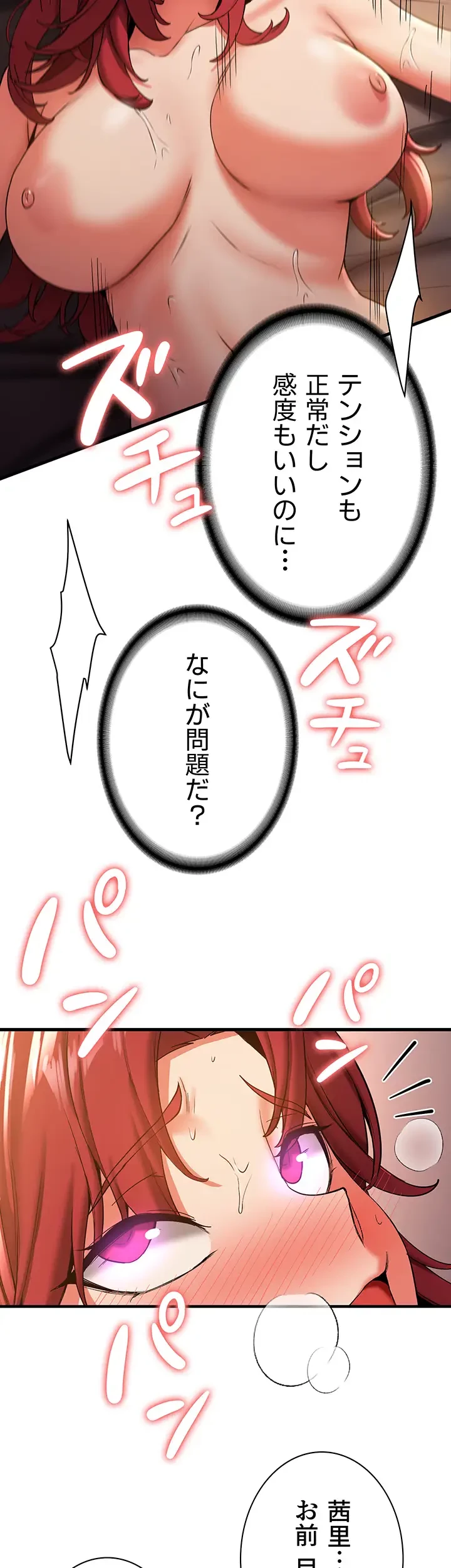 転生でハーレムライフ始まりました 第25話 - 10
