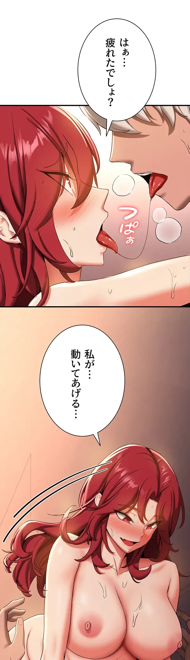 転生でハーレムライフ始まりました 第25話 - 14