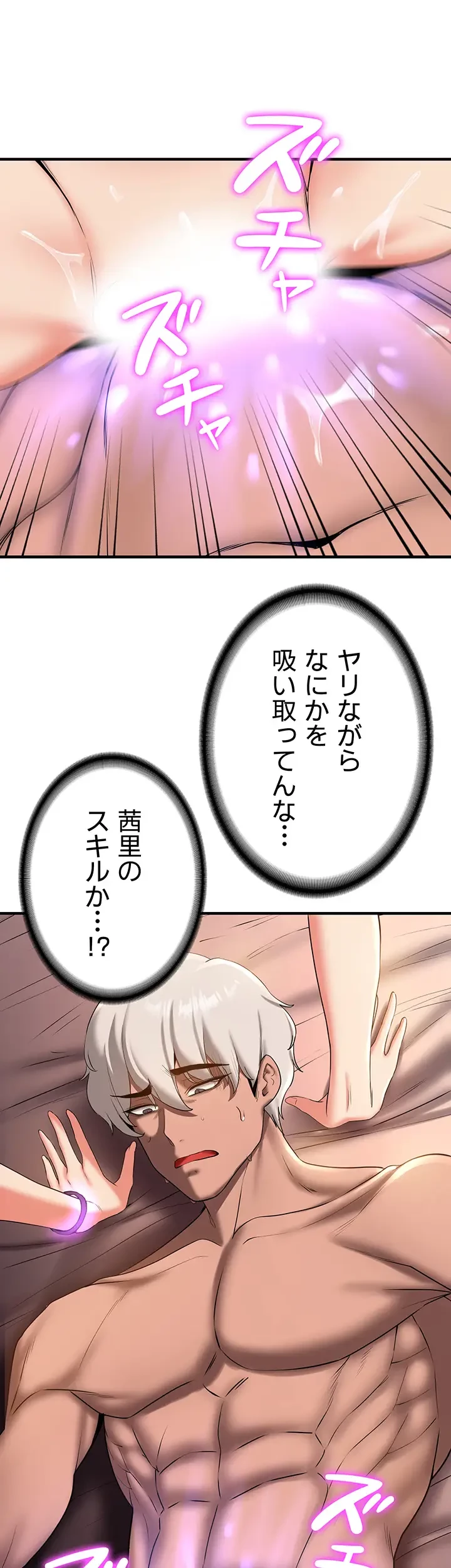 転生でハーレムライフ始まりました 第25話 - 19