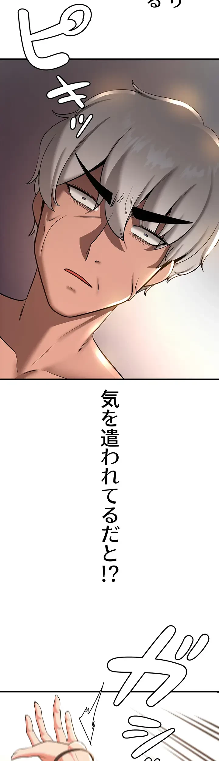 転生でハーレムライフ始まりました 第25話 - 22