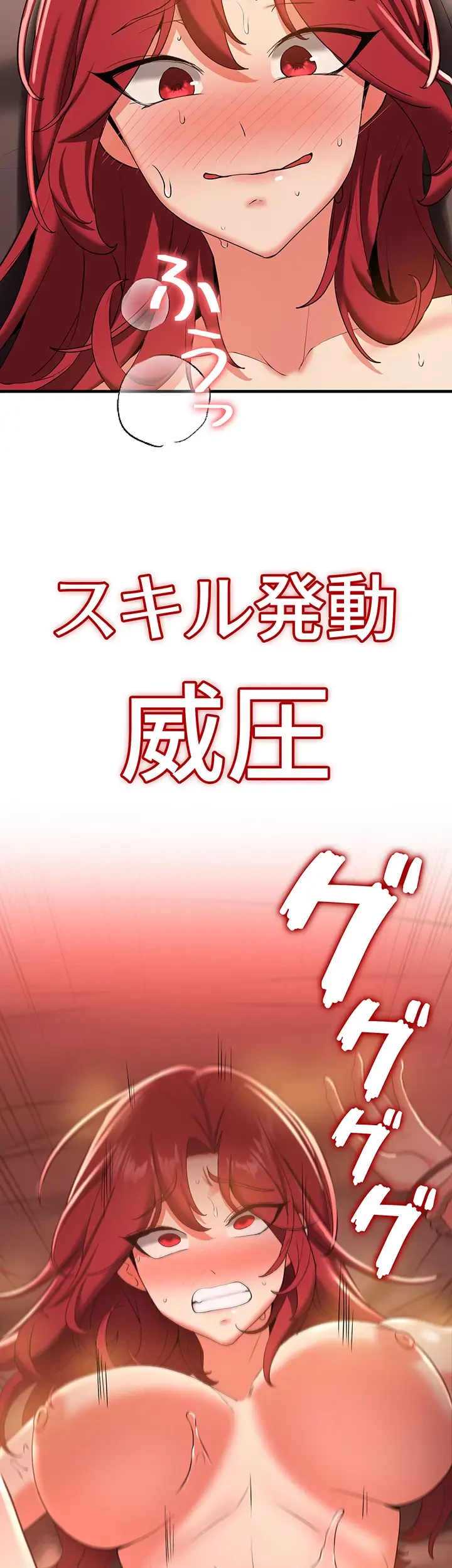 転生でハーレムライフ始まりました 第25話 - 26