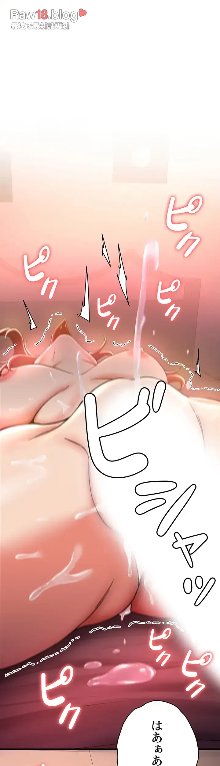 転生でハーレムライフ始まりました 第26話 - 5