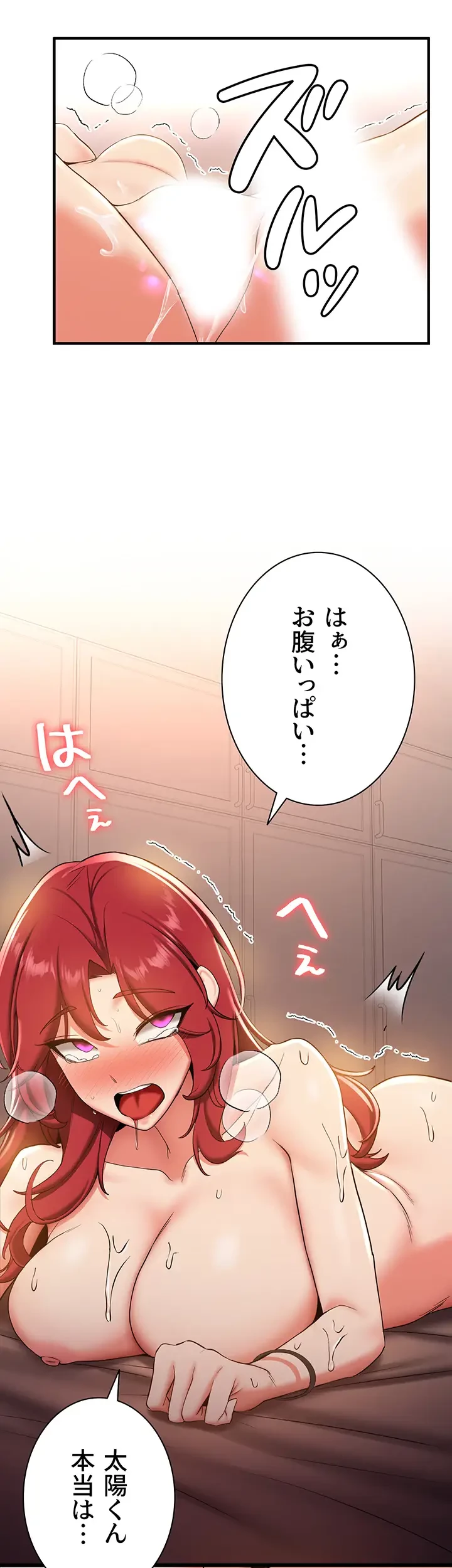転生でハーレムライフ始まりました 第26話 - 7