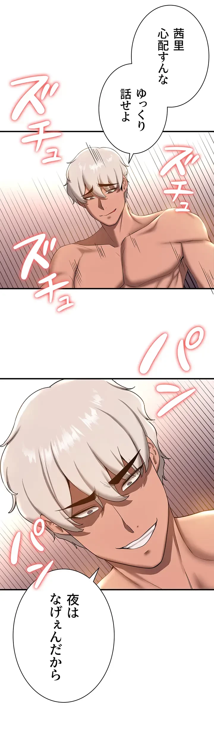 転生でハーレムライフ始まりました 第26話 - 10