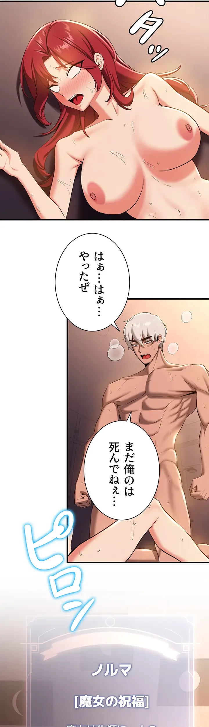 転生でハーレムライフ始まりました 第26話 - 20