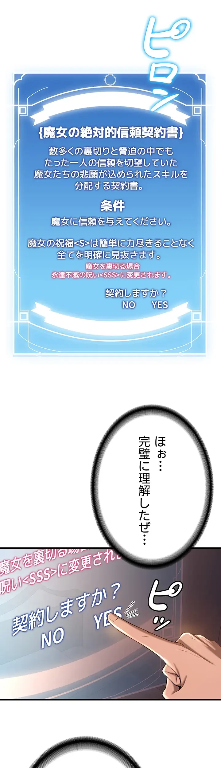 転生でハーレムライフ始まりました 第26話 - 23