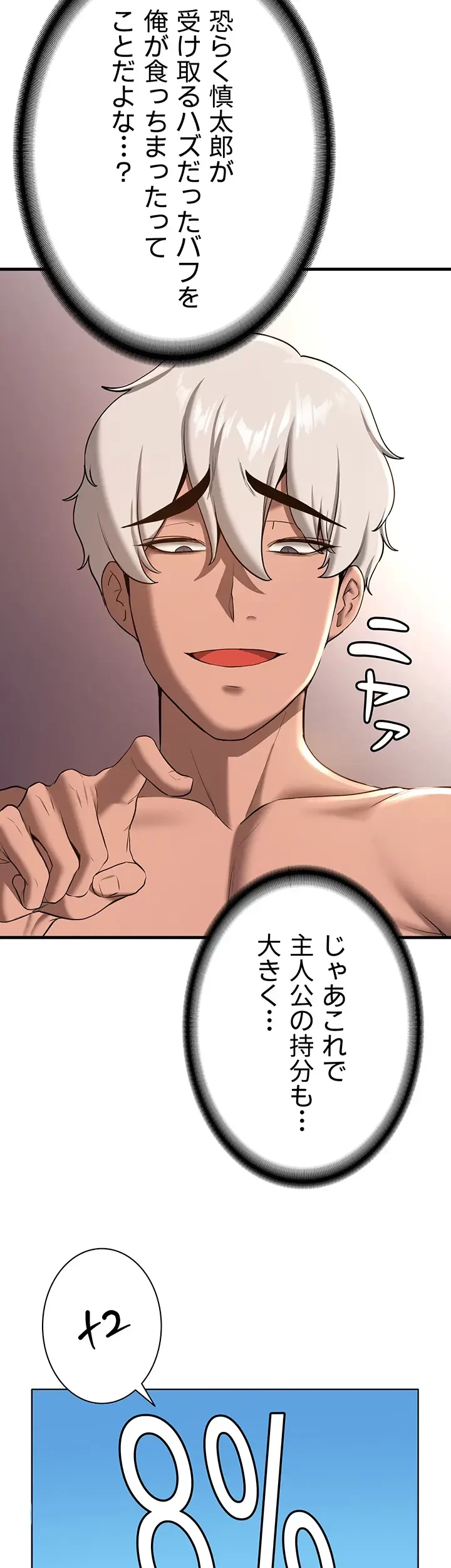 転生でハーレムライフ始まりました 第26話 - 24